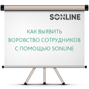 Https sonline su. Программа Sonline для салона красоты. Программа Sonline. Sonline лого.